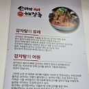 옥길산더미뼈해장국 이미지