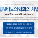 올바른비뇨의학과의원 이미지