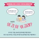 한국공익법인협회 이미지
