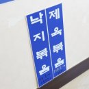 맛사랑식육식당 이미지