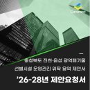 진천·음성 광역폐기물 재활용선별시설 이미지