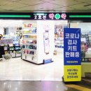 구로2호선약국 이미지