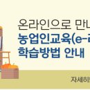양춘선식품 | 7개 농촌체험 프로그램 선착순 모집