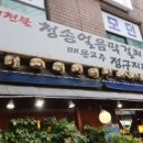 속에천불청송얼음막걸리 네이버블로그