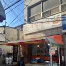 대일분식 이미지