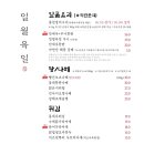 일월육일원주점 이미지