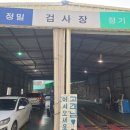 대광정비공업사