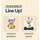 크레오파트라 감자칩 세상에서 제일가는 포테토칲 솔트앤올리브 솔직후기