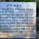 남목 목관비 이미지