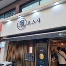 씨유팔달화서주공점 | [수원] 화서역 맛집 '요스시' 솔직 후기/ 입에서 녹는 초밥과 친절함