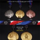 [기념품] 대한팔씨름연맹 기념 메달 (2022 / 2023년 선발전 기념용) 이미지