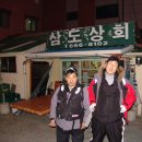 삼도상회 - 원주시 법천시장길 29 | 삼도상회