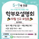 링키영어망원영어교습소