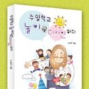 주일학교 놀이로 디자인하다. Book 세미나(And 교회레크리에이션)..구미 8.15(목) / 부산 8.17(토) / 서울 8.19(월) 이미지