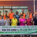 현대건설경로당 이미지