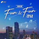 FUN 한국경제