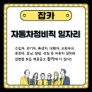 구인자동차공업사 이미지