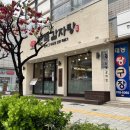 먹골감자탕 이미지