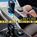 BMW i4 실내 필수 업그레이드 킷! 크리스탈 기어노브 3종세트 (i4 23년식 이전 전기형 모델) 이미지