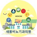새봄비뇨기과의원 이미지