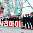 초양도 대관람차 이미지