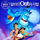 알라딘과 자스민공주 이미지