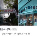 동궁해수사우나 이미지