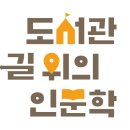 정남진도서관 이미지