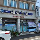 대동슈퍼 | 전남 고흥 나로도항맛집 대동식당 시원한 꽃게탕 푸짐한 양 실화냐?