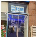 광주전자 네이버블로그