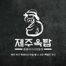 제주옥탑두정점
