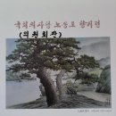 석정회관 이미지