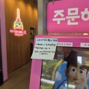 달후르츠 | 배스킨라빈스 6월 신메뉴 우디의 후르츠 어드벤처 후기｜네이버페이 반값 혜택