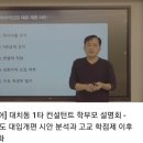 쓰리원전과목일대일학원