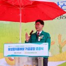 보성농업협동조합 이미지
