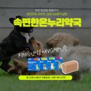 속편한온누리약국 이미지