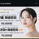 시소뷰티 | 대구 달서구 감삼동 속눈썹펌 노글루베이직펌 [시소뷰티]