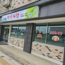 산골식당 이미지