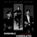 김재한 트롬본 독주회 이미지