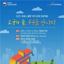 고궁
