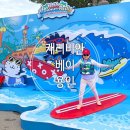 워터파크 산리오 캐릭터즈 다양한 어트랙션과 산리오 굿즈 워터파크 아이와 함께 방문후기(캐리비안 베이)