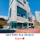 영성빌딩 네이버블로그