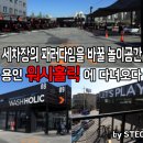 동경세차장 네이버블로그