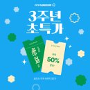 롯데쇼핑롯데키즈마트부산점 | [부산골프연습장] 골프 시작 고민 중이라면? GDR 롯데 동래점 3주년 이벤트⛳