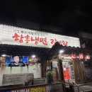 산성골식당 이미지