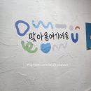 다인룸즈 - 강릉시 문화의길 8 | 다인룸즈
