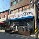 목포시 이로주차장 이미지