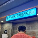 승승삼겹(주례점) | 부산사상구맛집 :: 주례맛집 셀프바가 잘되어있는 << 승승삼겹 주례점 >>