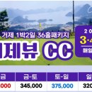 거제뷰골프텔 이미지