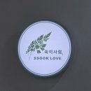 몸사랑마음사랑 한약국 | 몸이 진짜 가벼워졌던 쑥이사랑 속초점 방문후기🌿